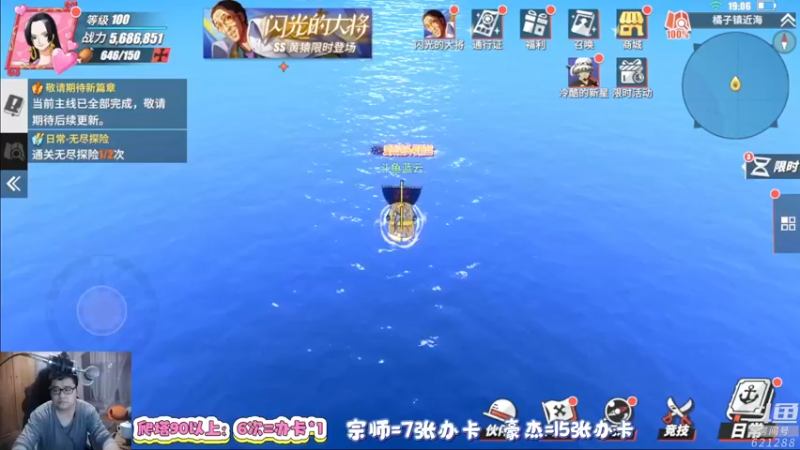 【2022-03-11 19点场】蓝云ya：航海王热血航线！