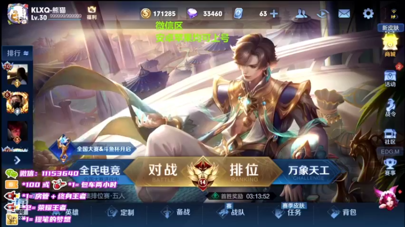 【2022-03-12 18点场】HK提笔：国服二带三，满胜率带粉