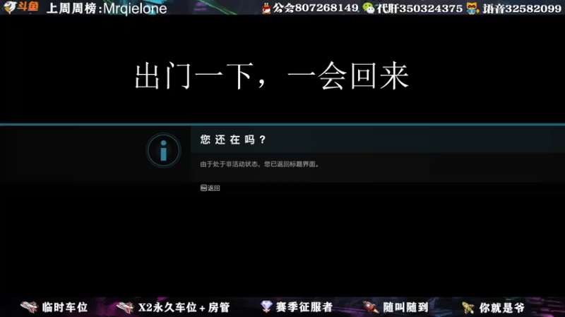 【2022-03-11 18点场】丶泽楠：萌新导师：带你玩转命运2，公会收人