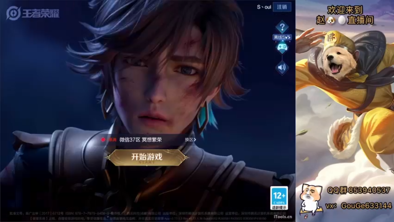 【2022-03-12 18点场】荣耀英雄宋人头：春天到了不坑几把难受