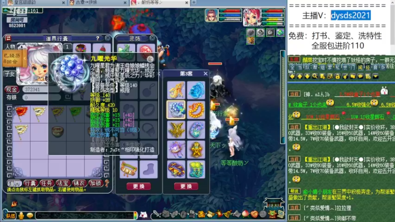 【2022-03-12 00点场】皇宫扫地僧：开个千亿，神宠神器制造地