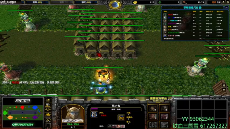 【2022-03-11 18点场】余贰人：3：三国雪