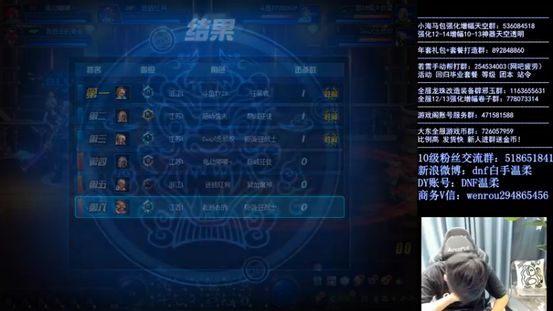 【2022-03-11 22点场】DNF白手温柔：激情33在点将