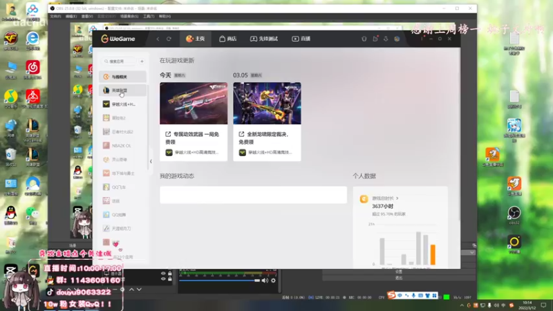 【2022-03-12 10点场】林子文i：林子文：峡谷1600分冲第一！！