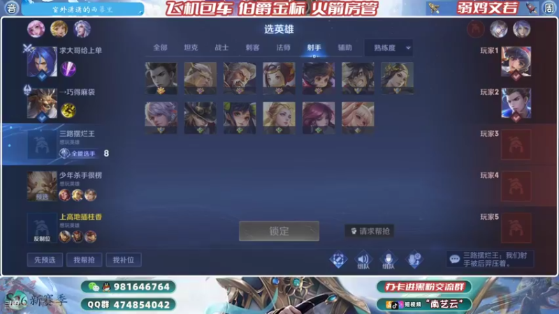 【2022-03-10 01点场】南艺云：国服云缨狂铁❥巅峰2100开干！