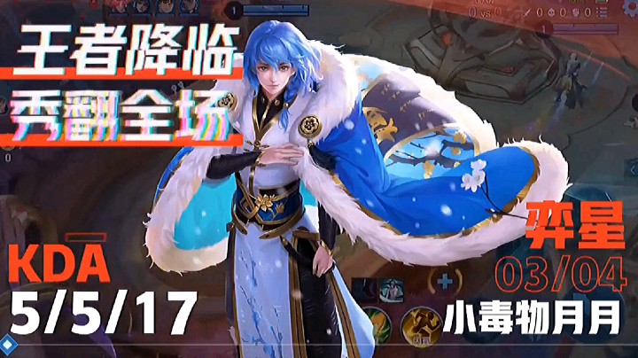 弈星秀翻全场