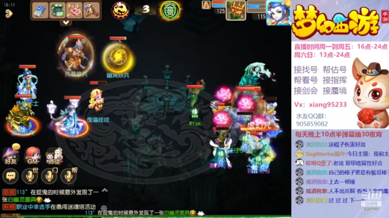 【2022-03-11 19点场】项95：专业帮找号~估号~蜃境~剑会~指挥