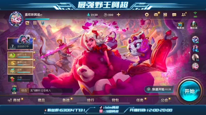 【2022-03-12 12点场】阿超cc丶：⭐阿超：欢乐时光开始啦！