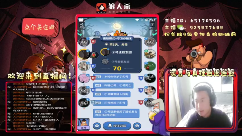 【2022-03-12 14点场】刘l先生：真理与谎言的邂逅（白狼）