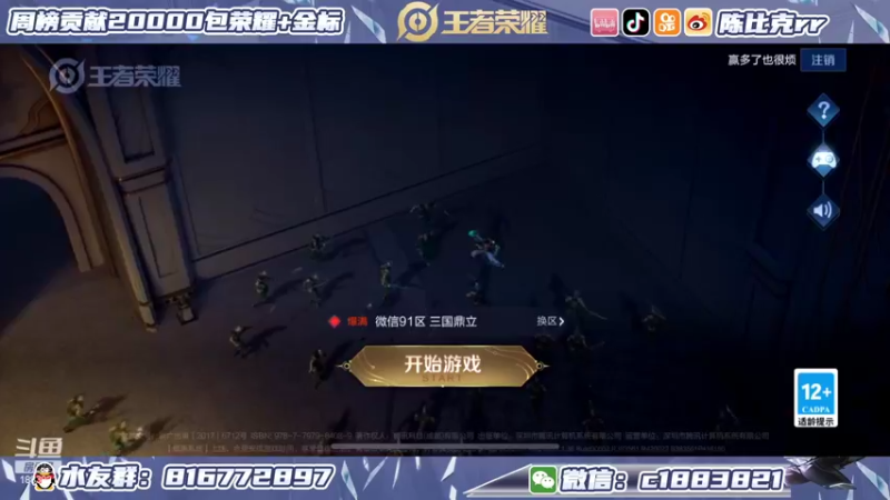 【2022-03-12 20点场】陈比克rr：挑战赛没输过