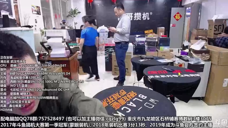 【2022-03-12 10点场】重庆刚哥金牌装机店：重庆刚哥攒机 配电脑 搞机王