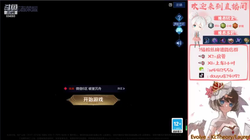 【2022-03-12 13点场】小飞Avery：国服小乔 这个拿大国标冲冲冲