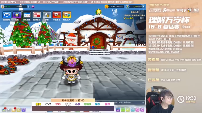 【2022-03-12 18点场】TRY赛事联盟导师：【导师】第三届理解万岁杯个人精英赛正赛
