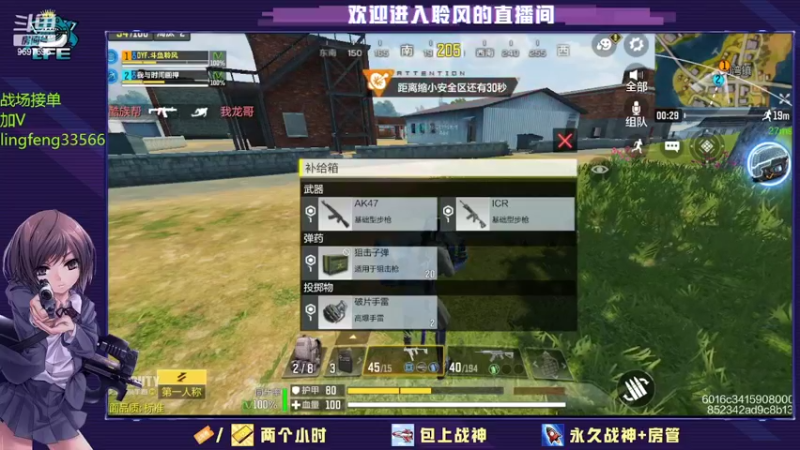 直播间