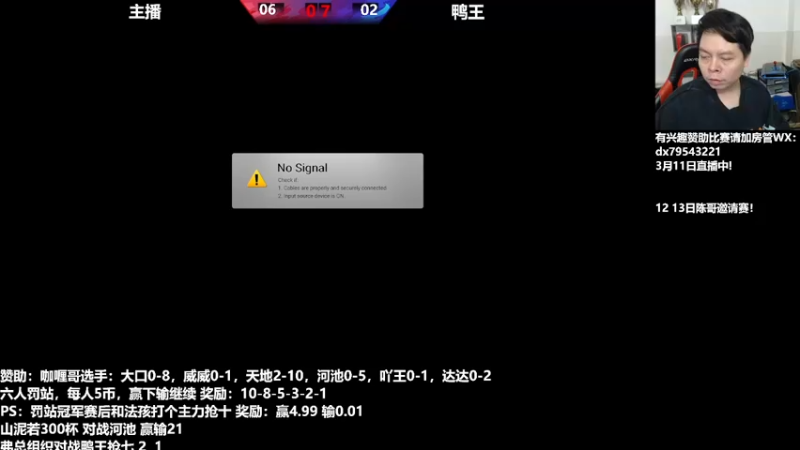 【2022-03-12 01点场】格鬦家大口：晚上好，咖喱哥组织6人罚站赛！