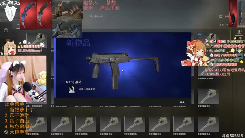 【2022-03-12 01点场】解说小樱sakura丶：【小樱】给水友代开箱子，多出金色稀有