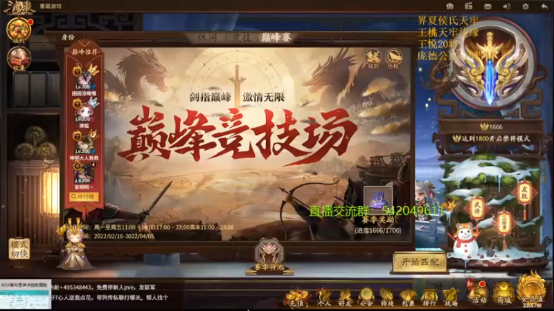 【2022-03-11 19点场】光栅圣泽：新赛季80将已更新到鱼吧