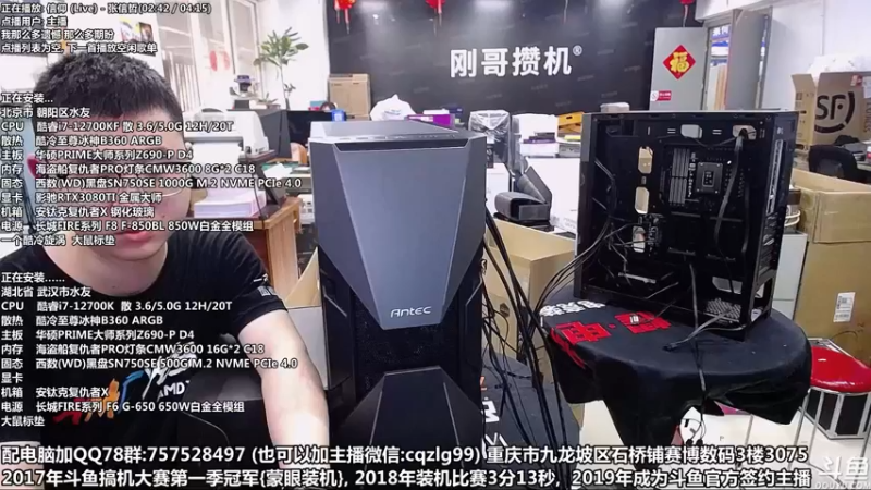 【2022-03-12 14点场】重庆刚哥金牌装机店：重庆刚哥攒机 配电脑 搞机王