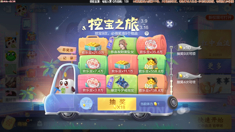 【欢乐麻将】靓旭的精彩时刻 20220312 20点场