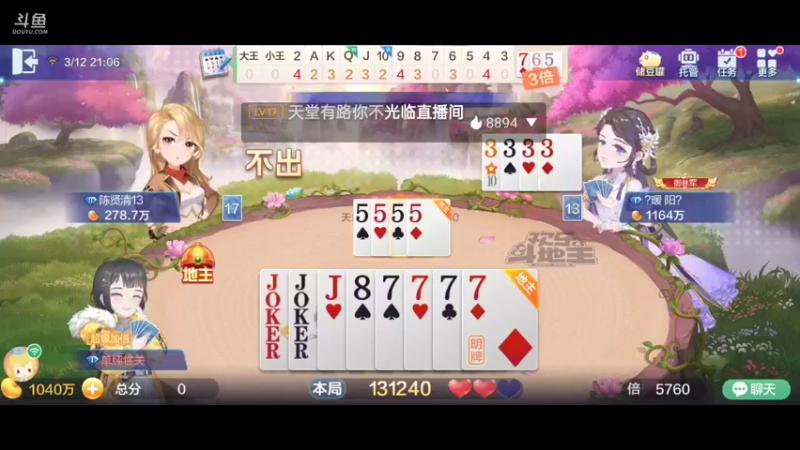 【2022-03-12 21点场】天地癞子丶斗神主播187：【S19赛季】新赛季报名，支持任意版本