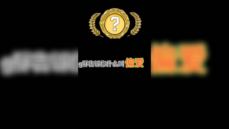 【csgo开箱】什么叫g胖的偏爱！崭新手套还有110个箱子3刀？