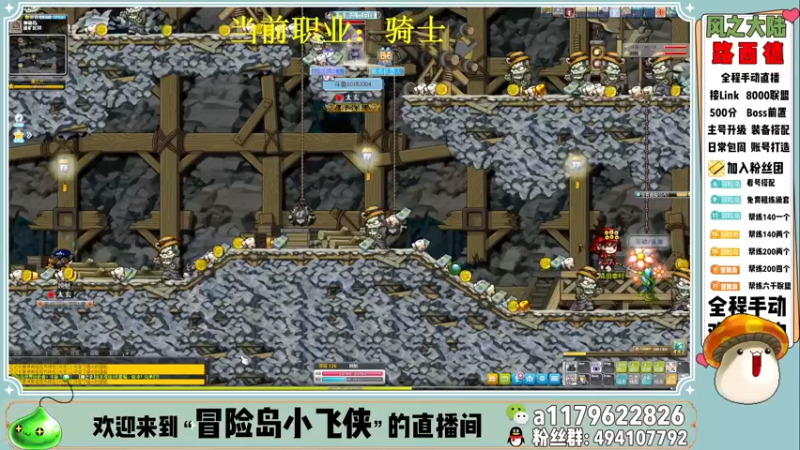 【2022-03-11 18点场】冒险岛小飞侠：职业推荐LINK联盟看号找号