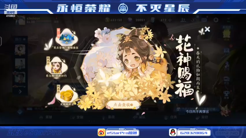 【2022-03-11 21点场】eStarPro坦然：打一会儿巅峰赛