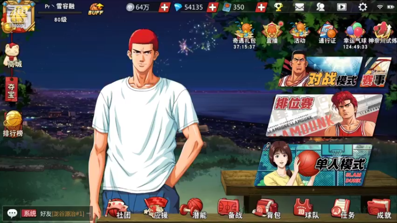 【2022-03-11 19点场】丶把球传给我：随便玩玩 ～！
