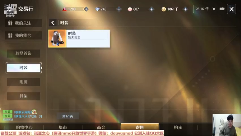 【2022-03-11 23点场】来时去时皆青鸟：诺亚之心深度内测体验中 备战公测