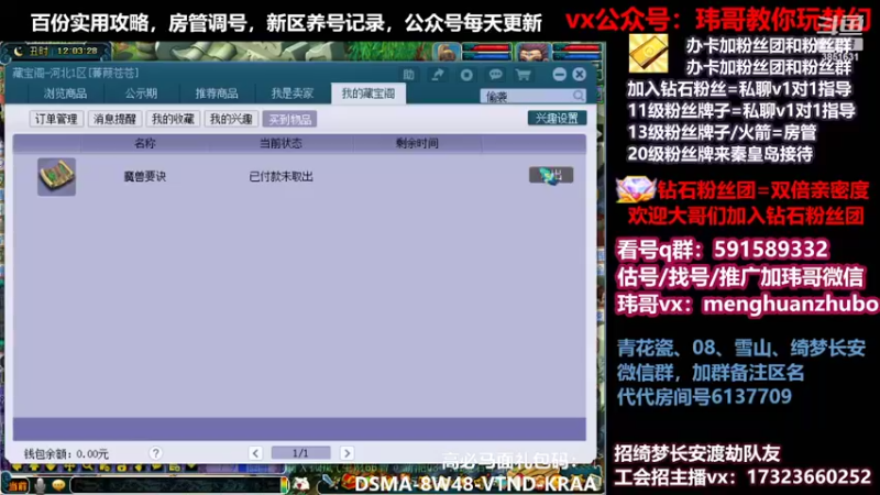 【2022-03-11 12点场】玮哥爱梦幻：蒹葭苍苍第15天-送攻略
