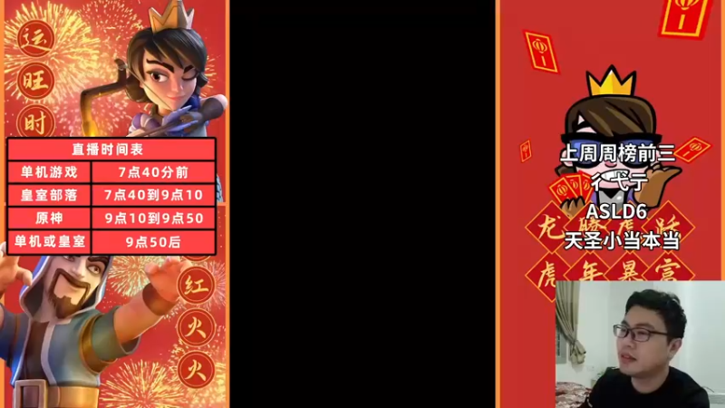 【2022-03-12 19点场】超人JAX解说：7点40播皇室