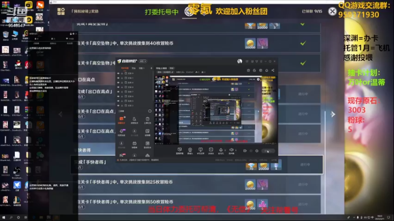 【2022-03-11 19点场】神雕大侠s：零氪主播哦