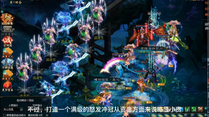 关于神器技能怒发冲冠的那点事