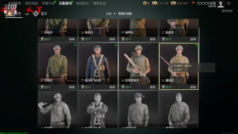 【2022-03-11 23点场】大大大大皮鞋：游戏试玩：从军