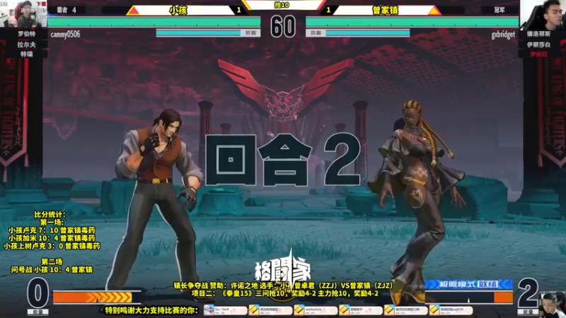 【2022-03-11 23点场】边哥BeenGor：20点开始拳皇15+街霸5小孩VS曾家镇