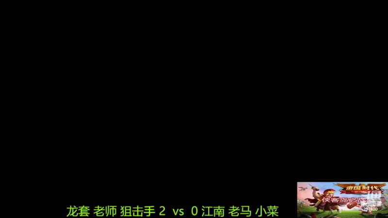 【2022-03-11 19点场】西毒的直播间：毒哥教你打罗马555