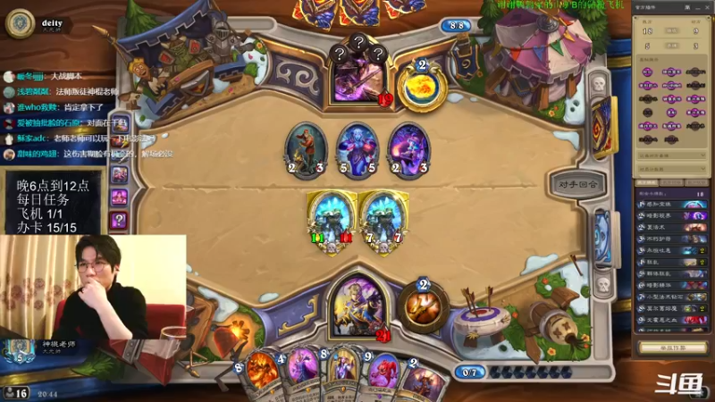 【2022-03-11 20点场】神棍老师麦迪文：神棍老师：偶尔准时的直播间