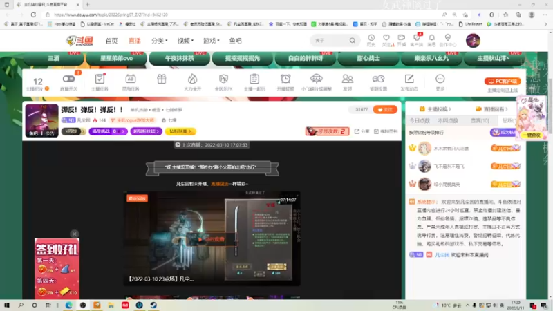 【2022-03-11 17点场】凡尘困：艾尔登结束啦