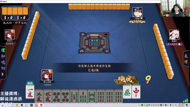 【2022-03-12 18点场】解说潇洒：继续单排上荣耀~目前39