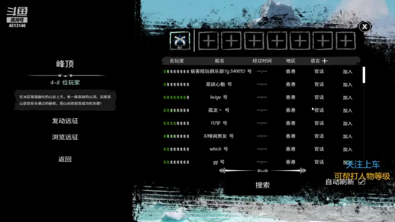 【2022-03-12 17点场】小磊g丶：在玩开船Dread Hunger欢迎上车