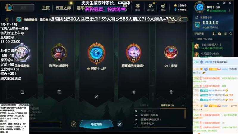 【2022-03-12 21点场】柠导：【柠导】帅帅Jotato冠名极限挑战