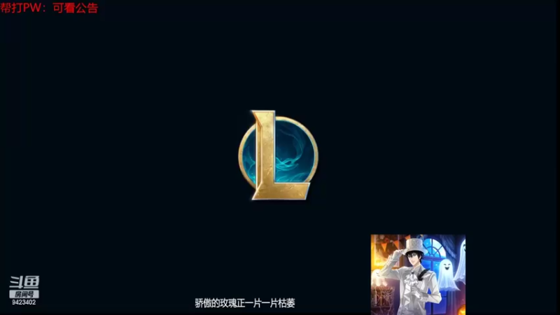 【2022-03-10 18点场】罢南万顷：随机英雄  最搞时刻