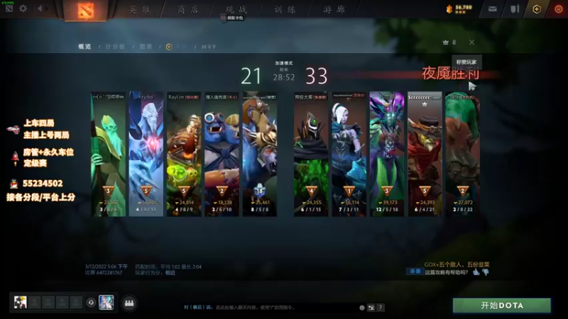 【2022-03-12 17点场】csgo沉默男孩：【沉默】完美定级赛