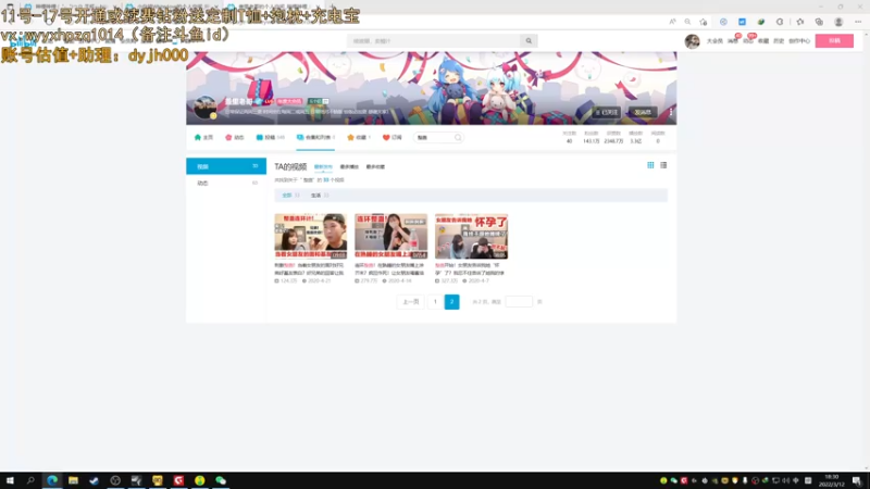 【2022-03-12 18点场】小白鸽WhiteDove：直播中 和烈烈的魂斗罗之旅 228989