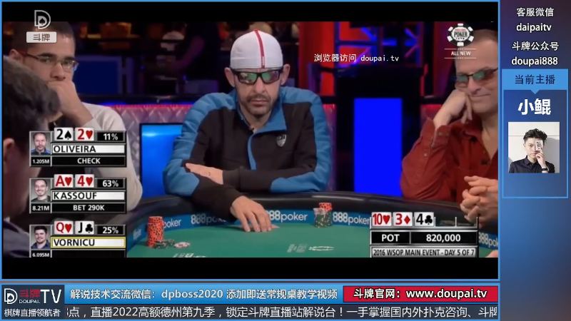 【棋牌娱乐】斗牌TV的精彩时刻 20220312 00点场