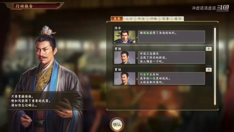 孙权，江陵与刘备的战斗