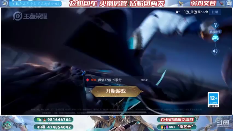 【2022-03-07 20点场】南艺云：国服云缨狂铁❥巅峰2100开干！