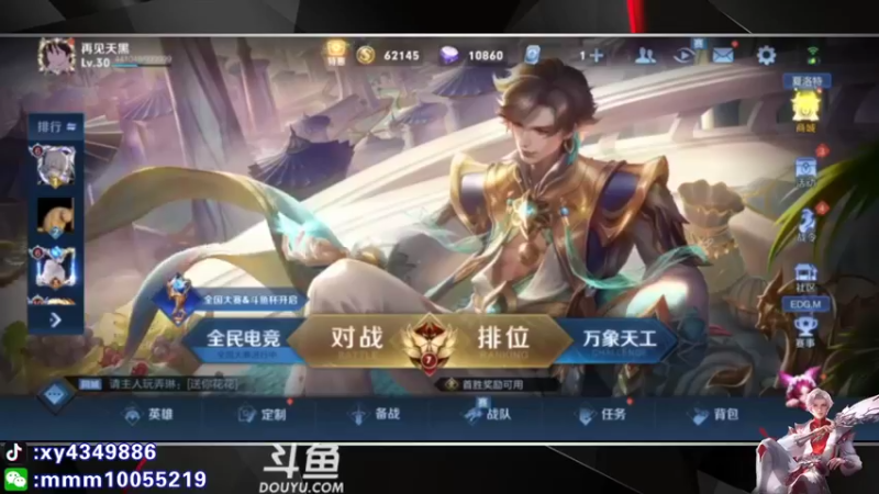 【2022-03-12 18点场】逍遥小诸葛丶：诸葛亮视觉盛宴 诸葛教学