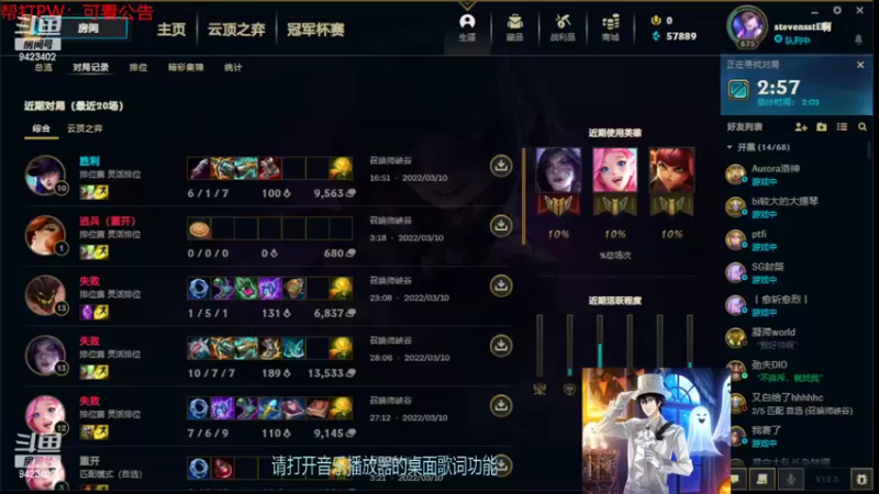 【2022-03-10 21点场】罢南万顷：随机英雄  最搞时刻