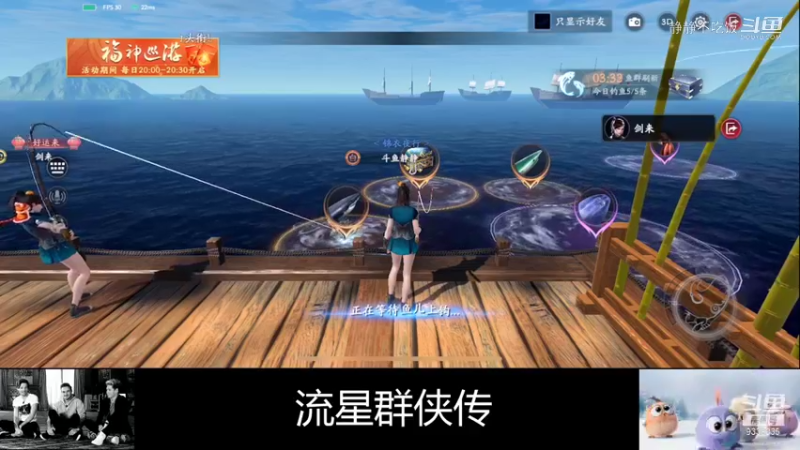 流星群侠传8-3